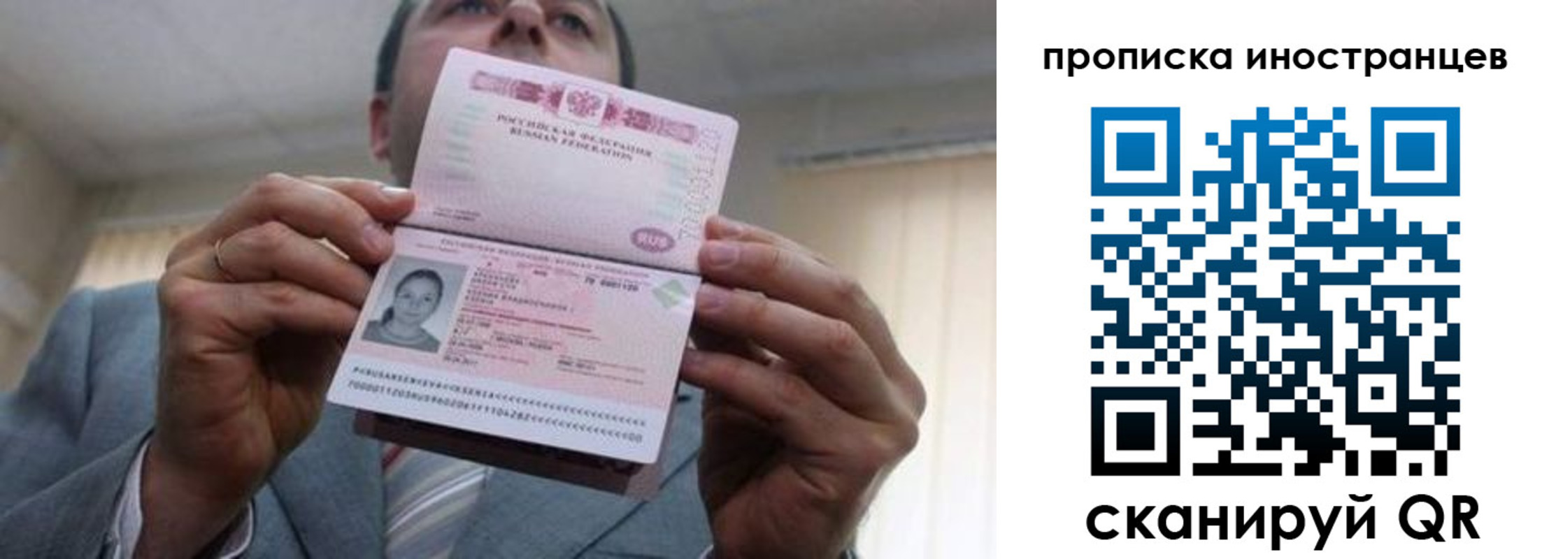 прописка ребенка в Суздали